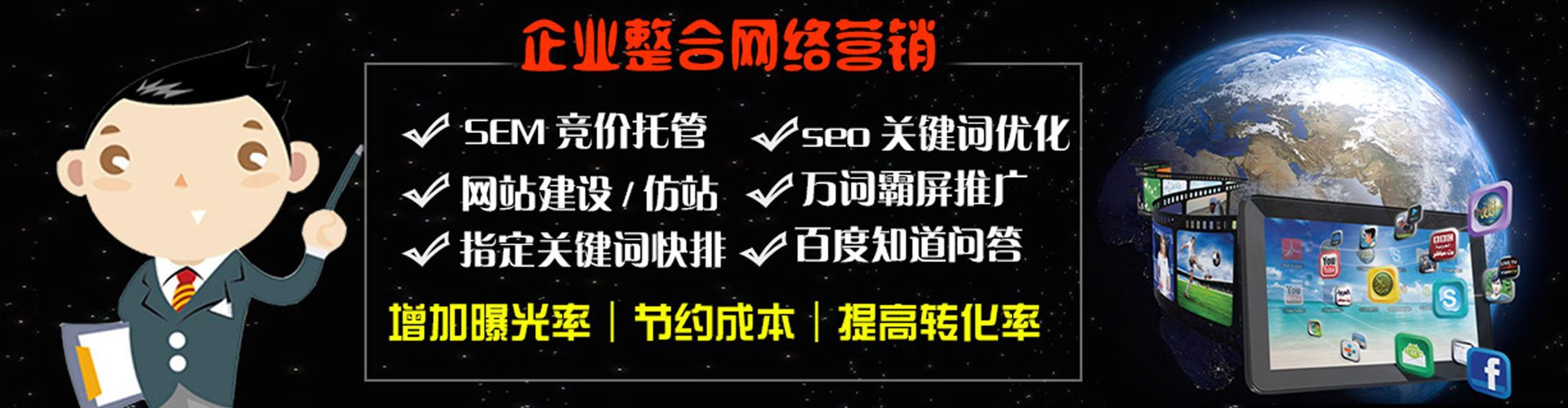 承德sem怎么做